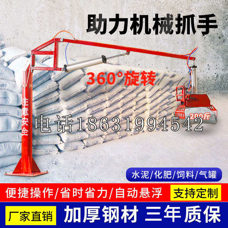 宁武县助力机械抓手 平衡吊悬臂吊机车 360°旋转机械手臂 翰盾
